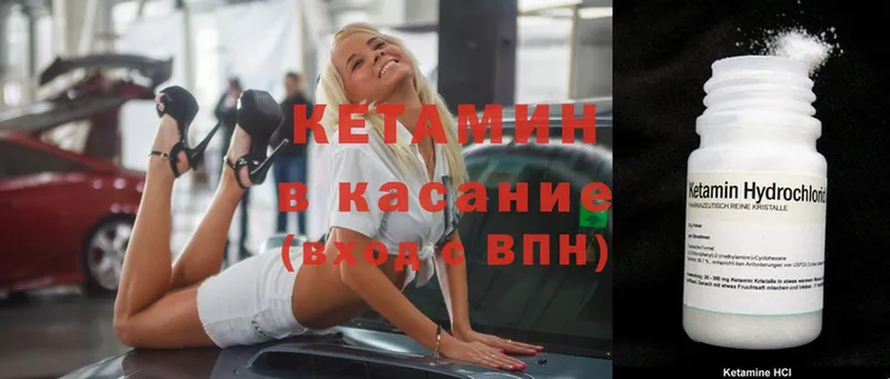 закладка  Лениногорск  Кетамин ketamine 